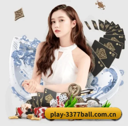 3377体育在线 APP 界面
